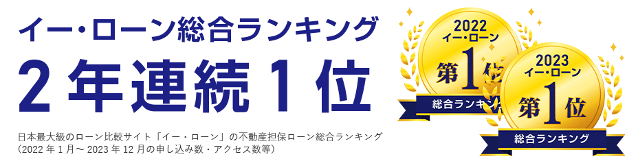 不動産担保ローン 東京スター銀行
