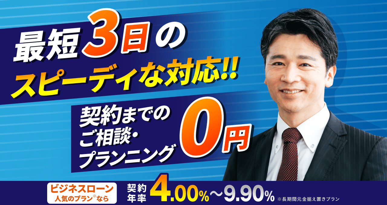 MRF(エムアールエフ)の評判・口コミ：中小企業・個人事業主向け融資、不動産担保ローン・ビジネスローン