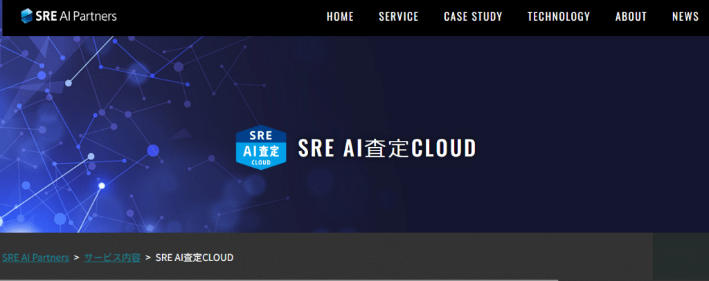SRE AI査定CLOUD:不動産査定 x AI