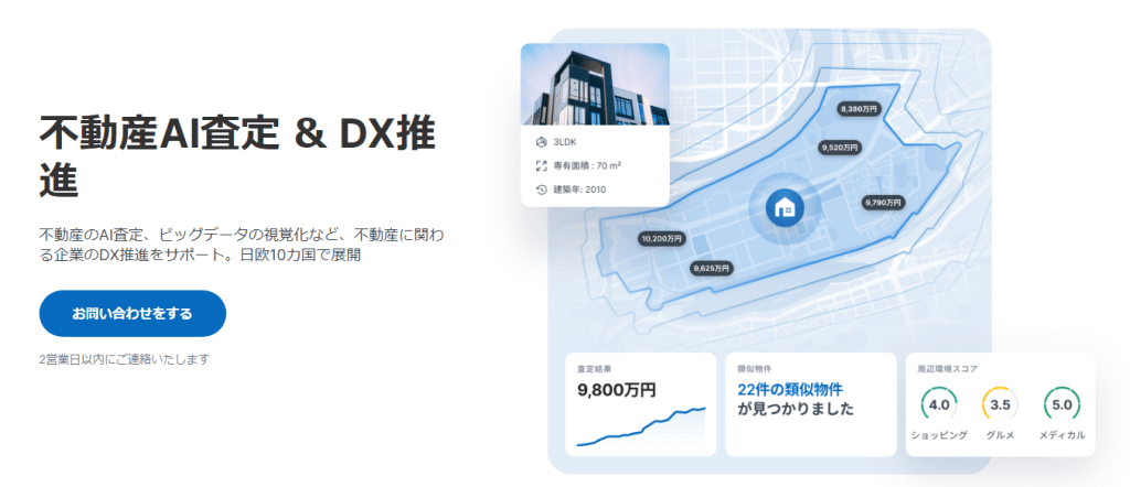 PriceHubble:不動産査定 x AI