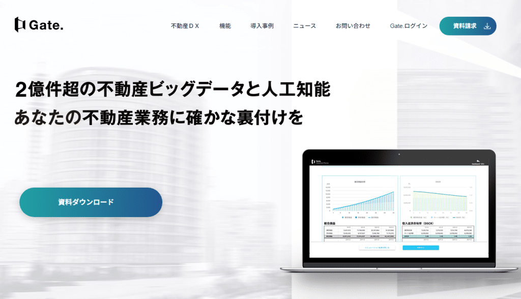 Gate:不動産投資とAI