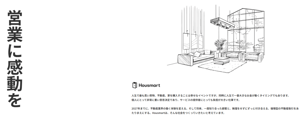 PropoCloud(プロポクラウド):不動産営業とAI