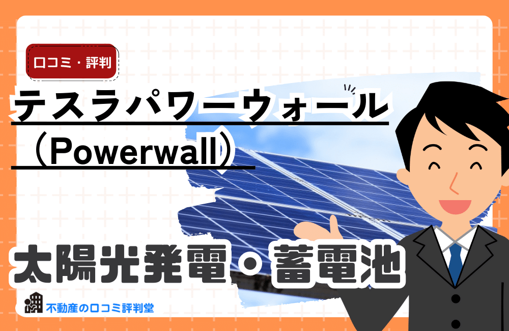 おてがるでんち