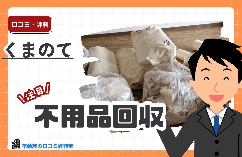 くまのて