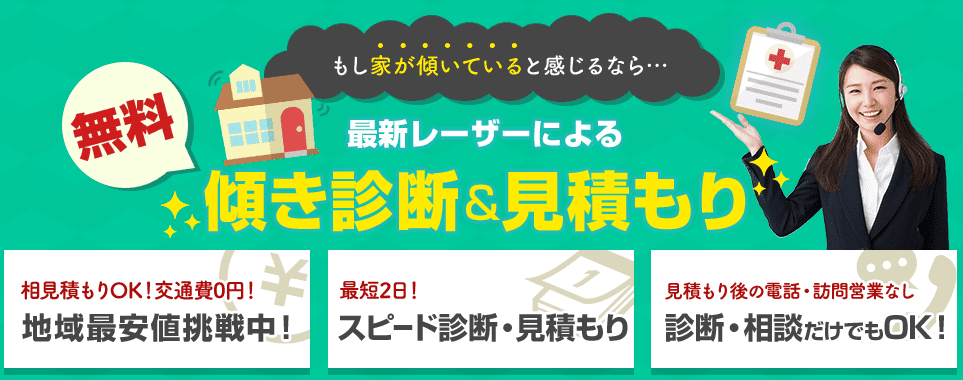 株式会社レフトハウジング