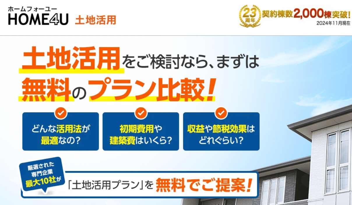 空き地　太陽光発電　おすすめ