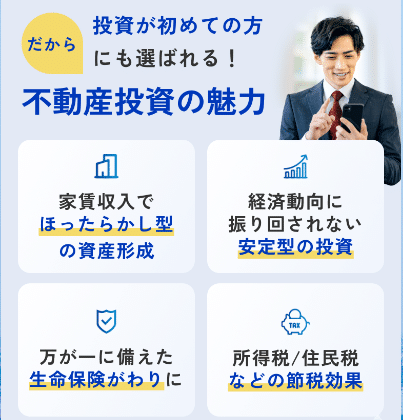 Propally(プロパリー)の画期的な「ユーザーに合わせたエージェントオファー機能」