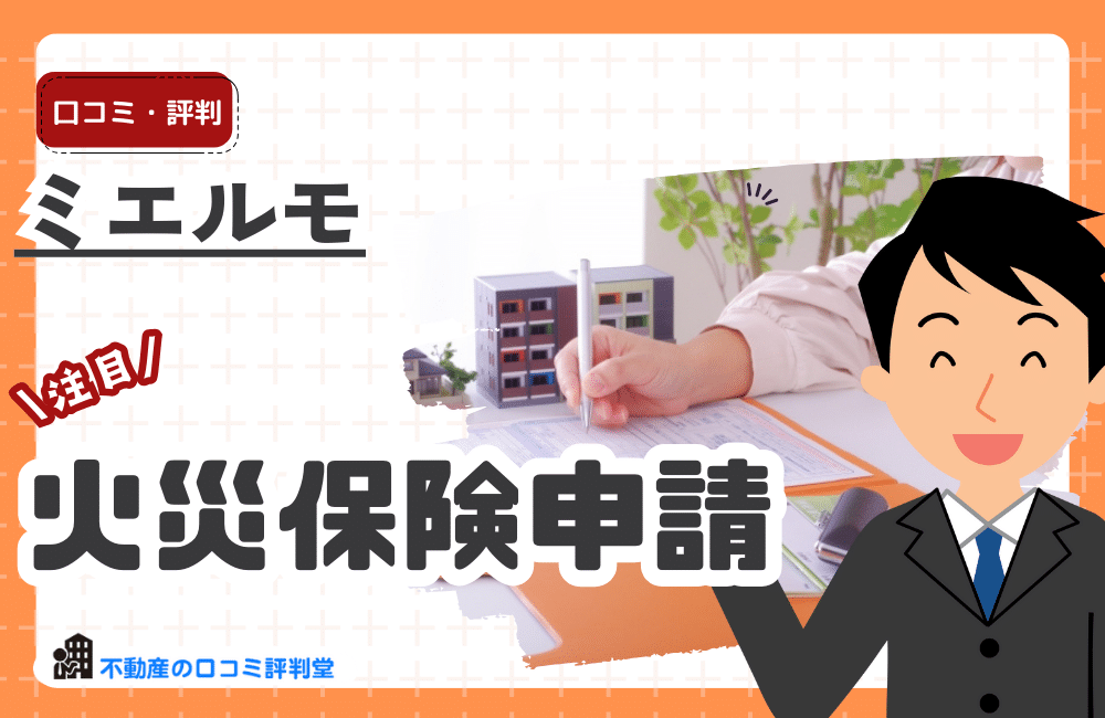 ミエルモ