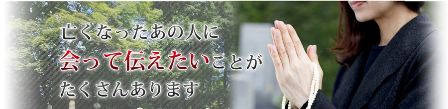 故人のお墓を探偵事務所に依頼する