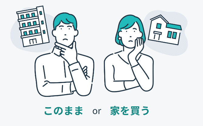 住宅購入コンサルティング「テラスエージェント」