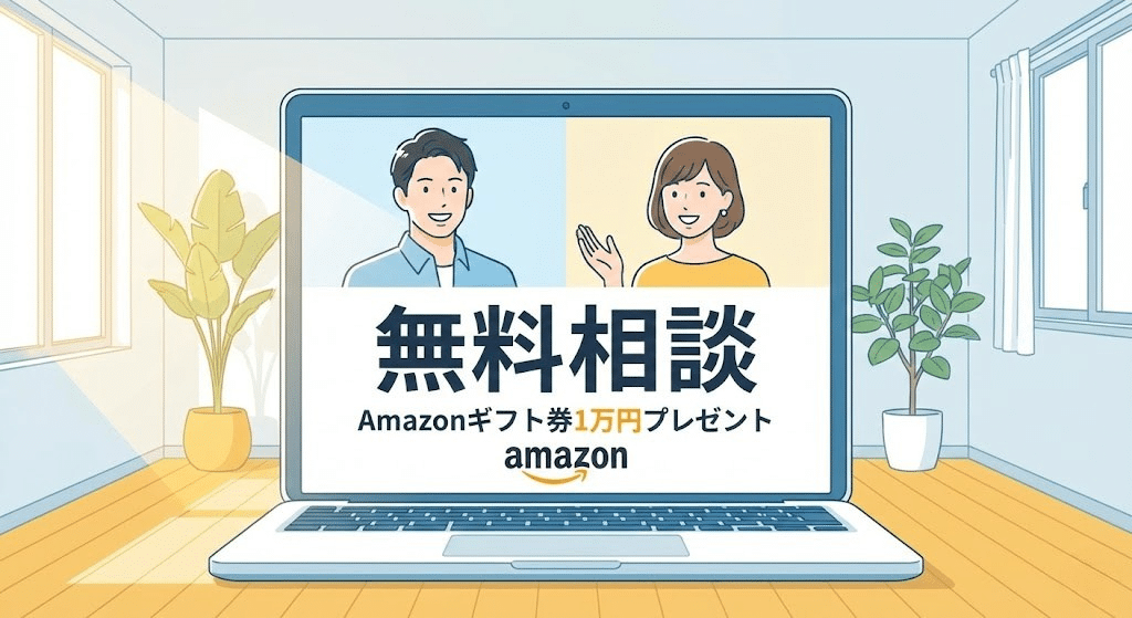 ユズサチの無料相談と1万円特典の条件を説明するイメージ