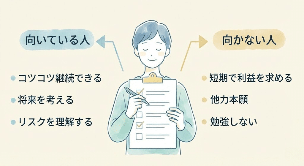 ユズサチが向いている人の特徴を整理したイメージ