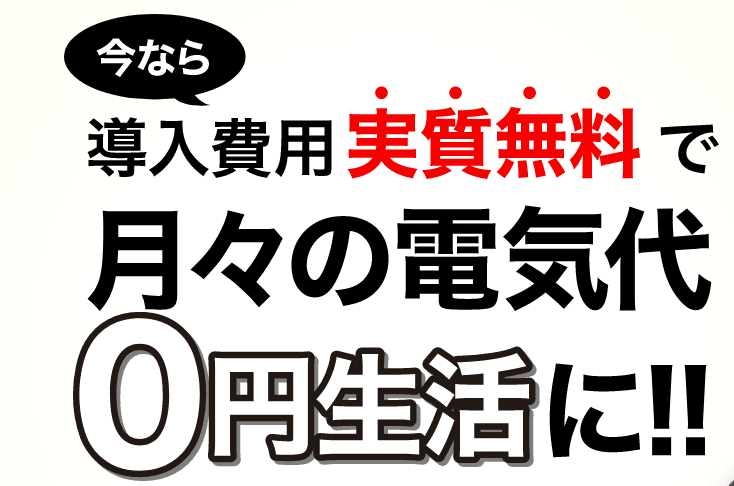 AD-HOME 口コミ・評判