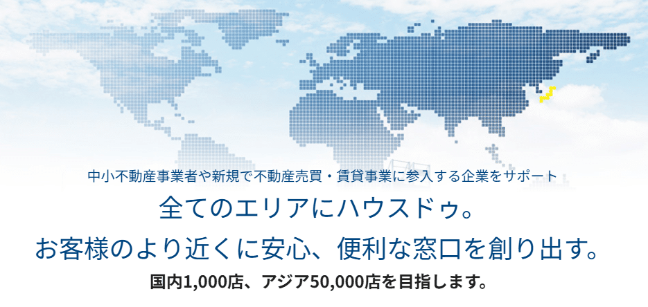 ハウスドゥ 口コミ・評判