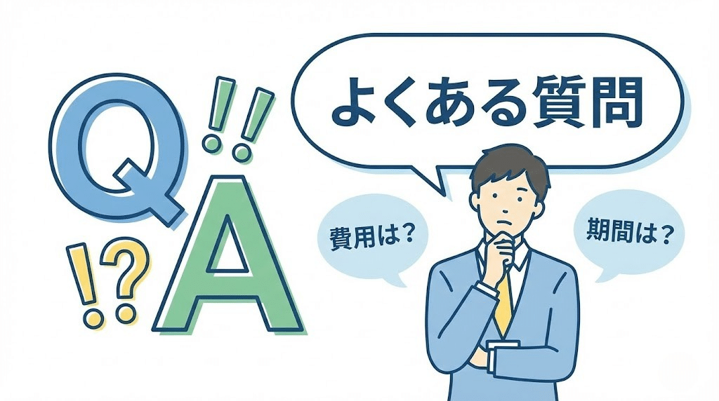 不動産投資の疑問を解決するイメージ