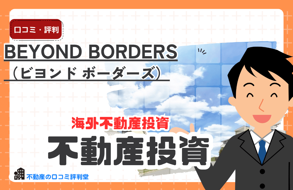 セカイプロパティ
