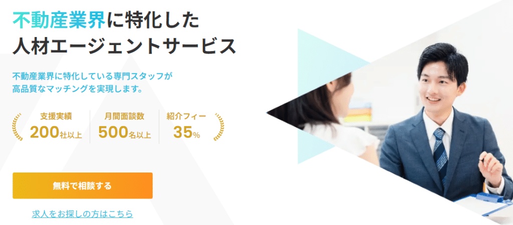 アズライトジョブ