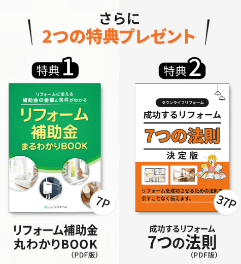 メリット:5.eBookプレゼント・特典がある