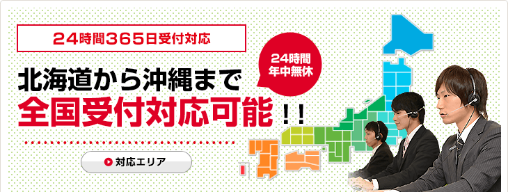 盗聴器発見110番 評判・口コミ