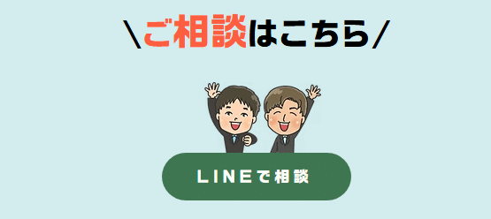 ハウマチの評判ってどう?