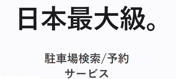 特P(とくぴー)