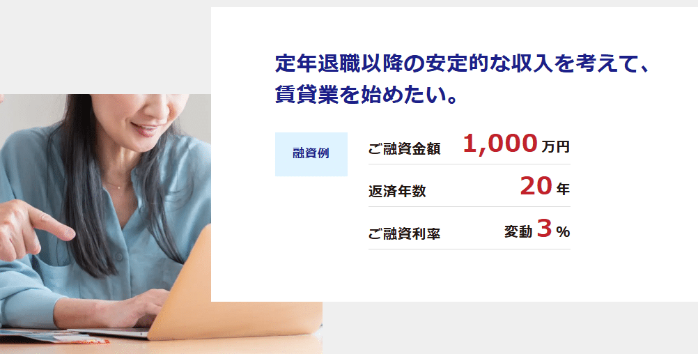 出光クレジットの不動産担保ローン メリット・デメリット