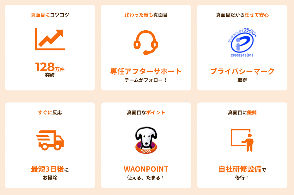 カジタク 評判・口コミ
