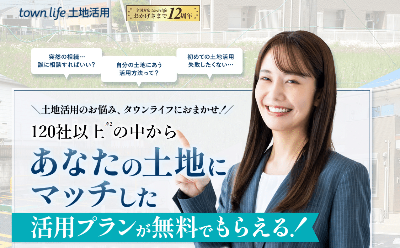 太陽光発電 空き地 デメリット