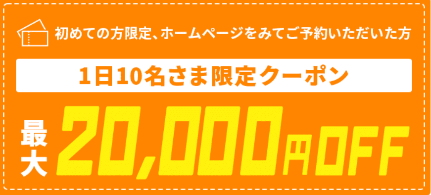 ラクエコ メリット・デメリット