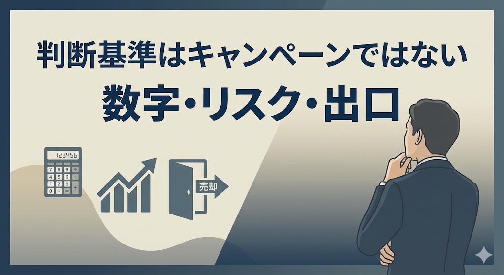 RENOSY(リノシー) やめたほうがいい