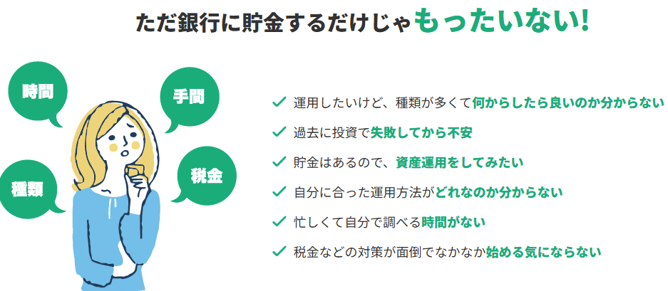 投資のミカタ 特徴