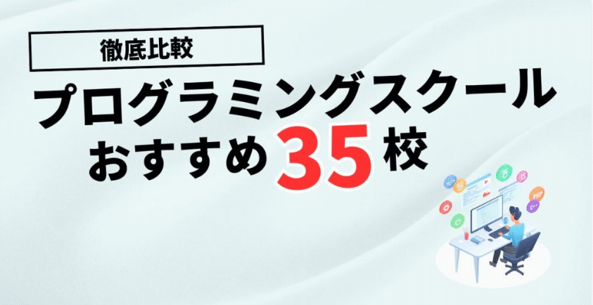 プログラミングなび