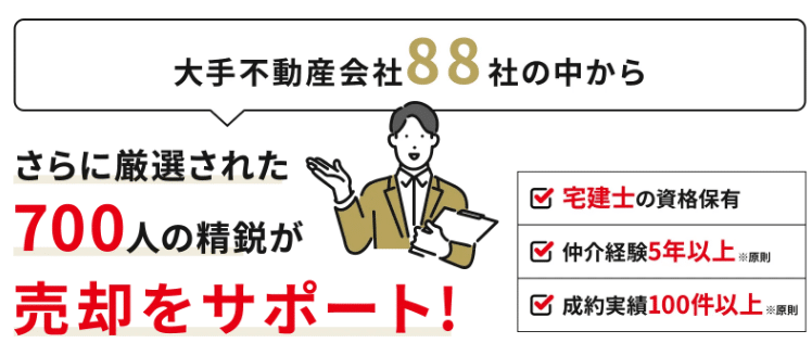 タクシエ(TAQSIE) 不動産査定