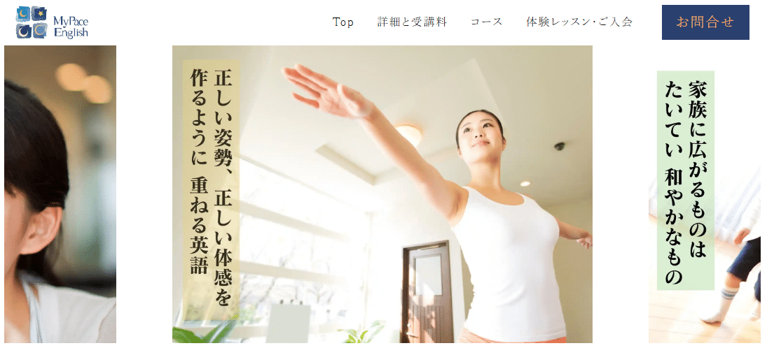 英会話 個人レッスンの MyPace English