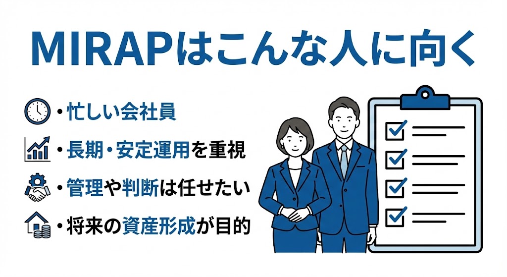 MIRAP(ミラップ) こんな方におすすめ