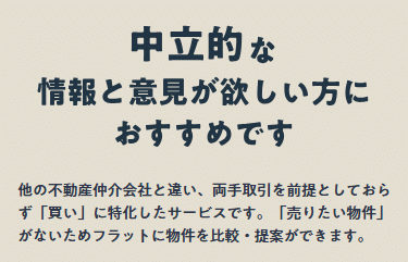 Terass Prime 評判・口コミ