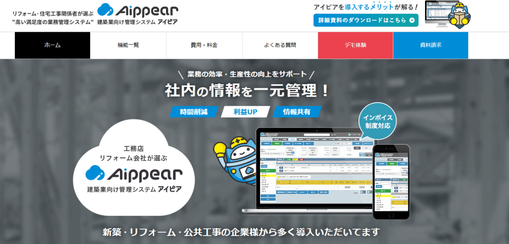 株式会社アイピア