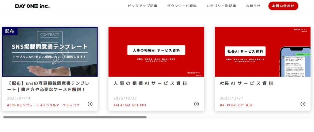 株式会社デイワン