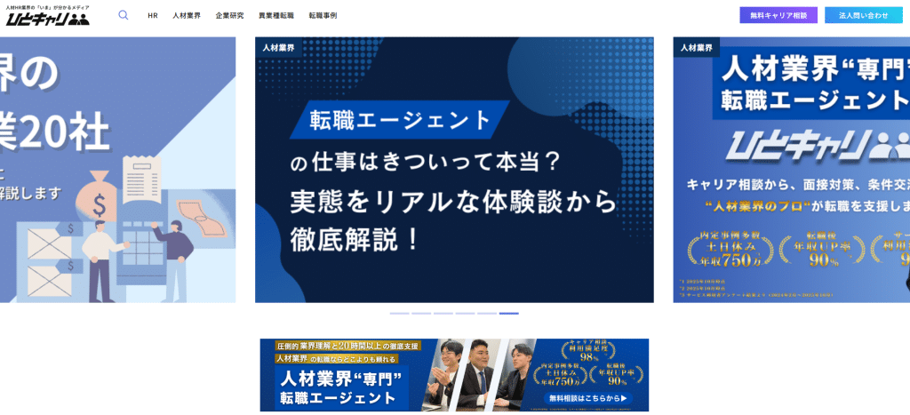 ひとキャリ