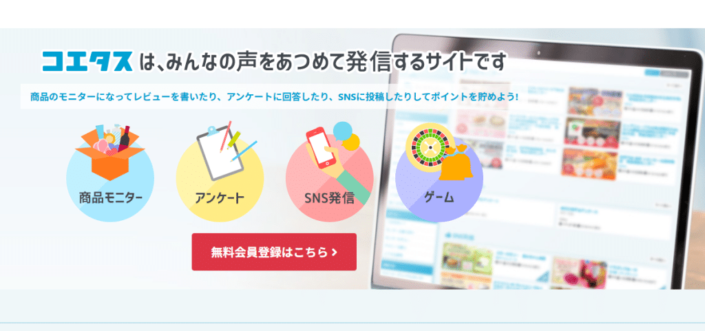 コエタス