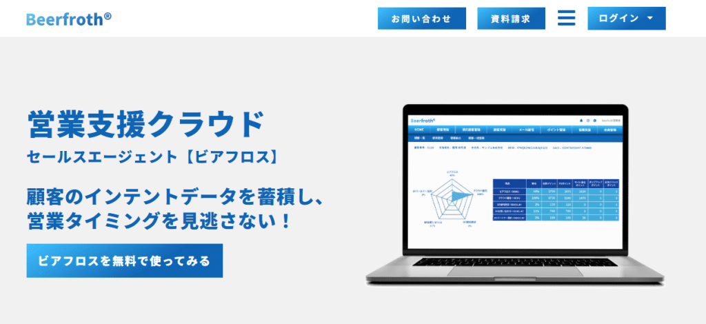 Beerfroth | 株式会社ジード