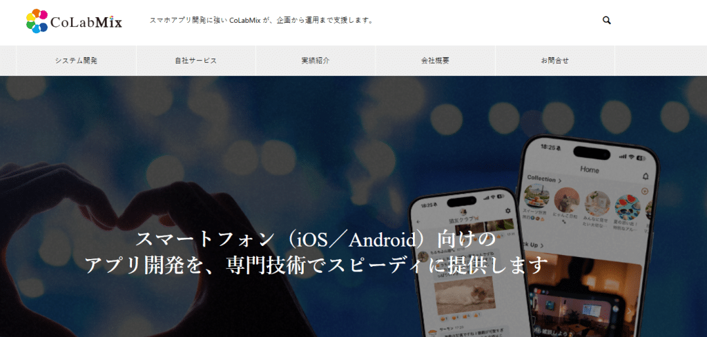 株式会社CoLabMix