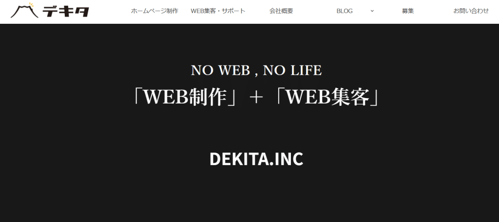 株式会社デキタ