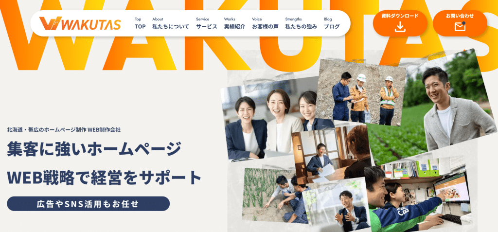 株式会社ワクタス