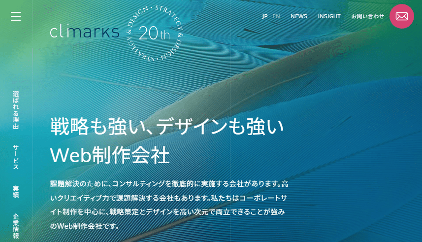 株式会社クライマークス