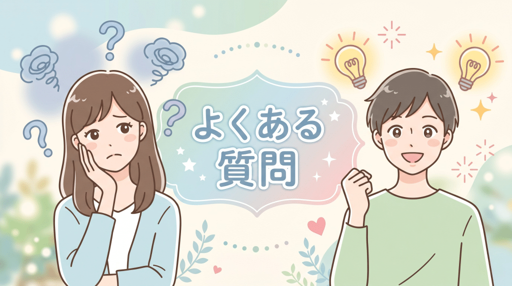 不動産売却に関するよくある質問