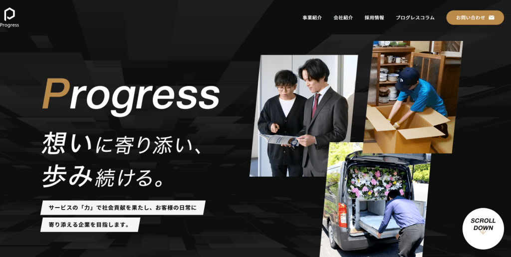 不用品回収プログレス